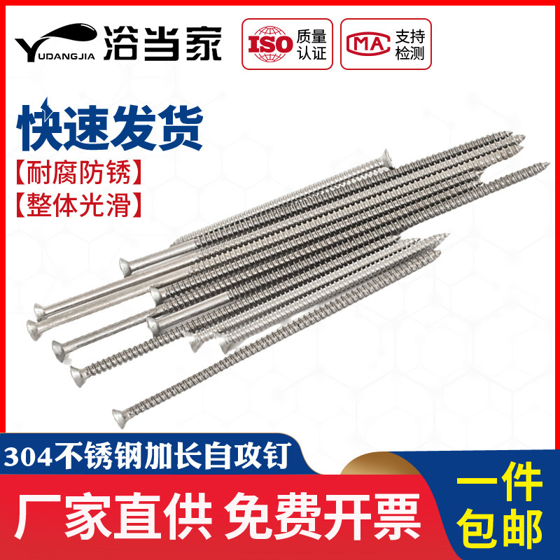 304不锈钢十字平头自攻螺丝钉