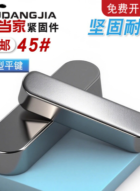 M3M4M5M6M8A型圆角平键销GB1096B型方键销料C型轴销平键条45#号钢