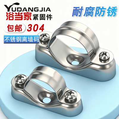 不锈钢离墙码元宝卡马鞍卡管卡