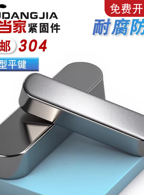 A型平键销GB1096方键销方肖两头半圆销轴M3M4M5M6M7M8M10M12M16