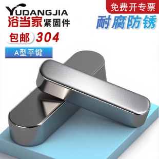 A型平键销GB1096方键销方肖两头半圆销轴M3M4M5M6M7M8M10M12M16