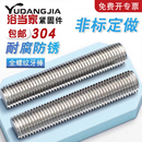 304不锈钢牙条丝杆全螺纹螺杆螺柱牙棒M3M4M5M6M8M10M12M16M20mm