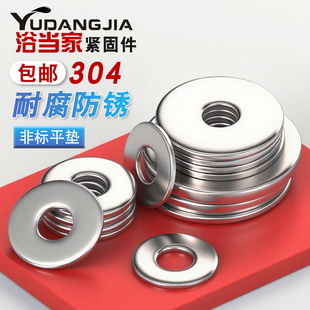 M6M8M10mm304不锈钢超薄平垫圈金属垫片加大加厚非标平垫小边介子