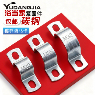 M8-M200 镀锌加厚骑马卡管卡管夹管支架管扣喉箍水管夹U型管抱箍