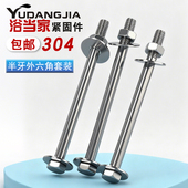 M6M8M10M12 304不锈钢外六角穿墙螺丝长螺杆加长螺栓对穿丝杆