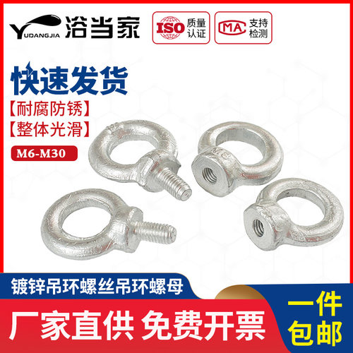 吊环螺丝镀锌吊环螺栓