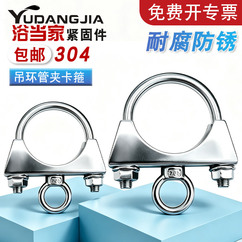 【免费开专票】圆管带环卡箍管夹图片