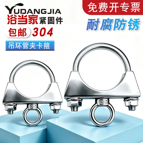 【免费开专票】圆管带环卡箍管夹
