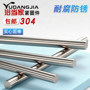 45号钢圆棒 冷拉实心圆钢合金光轴光圆圆棒3 4 5 6 7 8 9 10 80mm