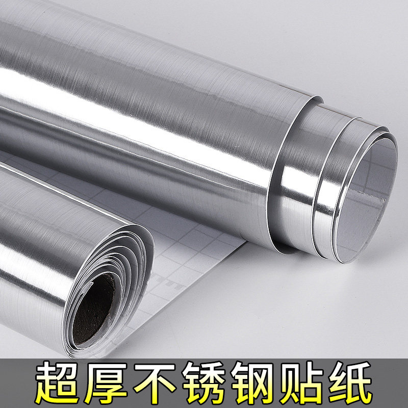 不锈钢贴纸银色金属贴膜镜面纸防水加厚拉丝墙纸自粘不干胶防油