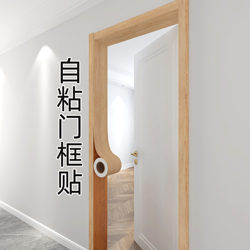 自粘踢脚线墙贴防水款