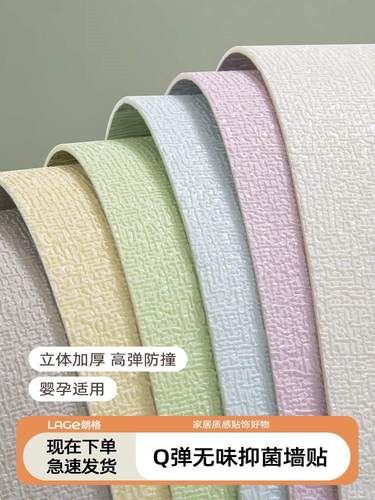 50米镀铝膜抑菌墙纸自粘防水