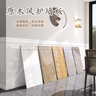 墙裙护墙板饭店墙围仿铝塑板墙板商用墙纸自粘防水防潮瓷砖墙贴纸