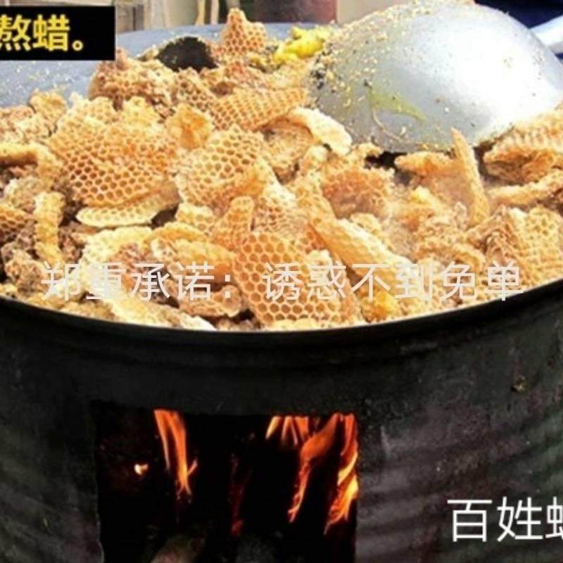 蜂蜡诱蜂用蜂蜡养蜂诱蜂天然原土蜂中蜂腊500g诱蜂蜡