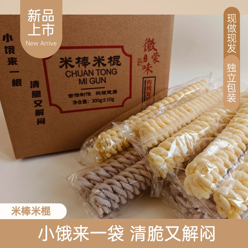 整箱即食健康独立包装小包装麻花形米棍米棒康乐果充饥小零食