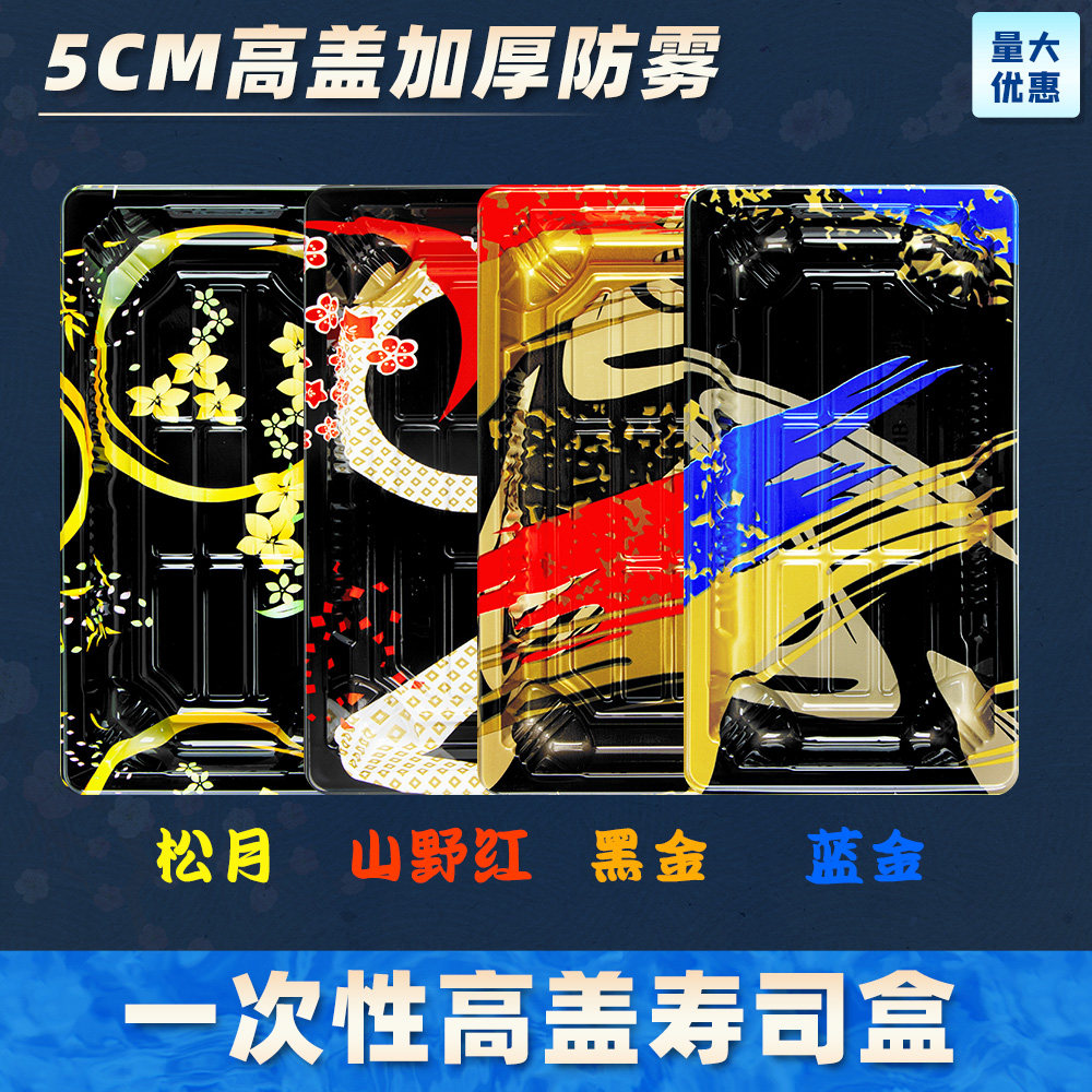 寿司打包盒商用网红一次性军舰单粒刺身日式寿司盒摆摊蓝金红金色