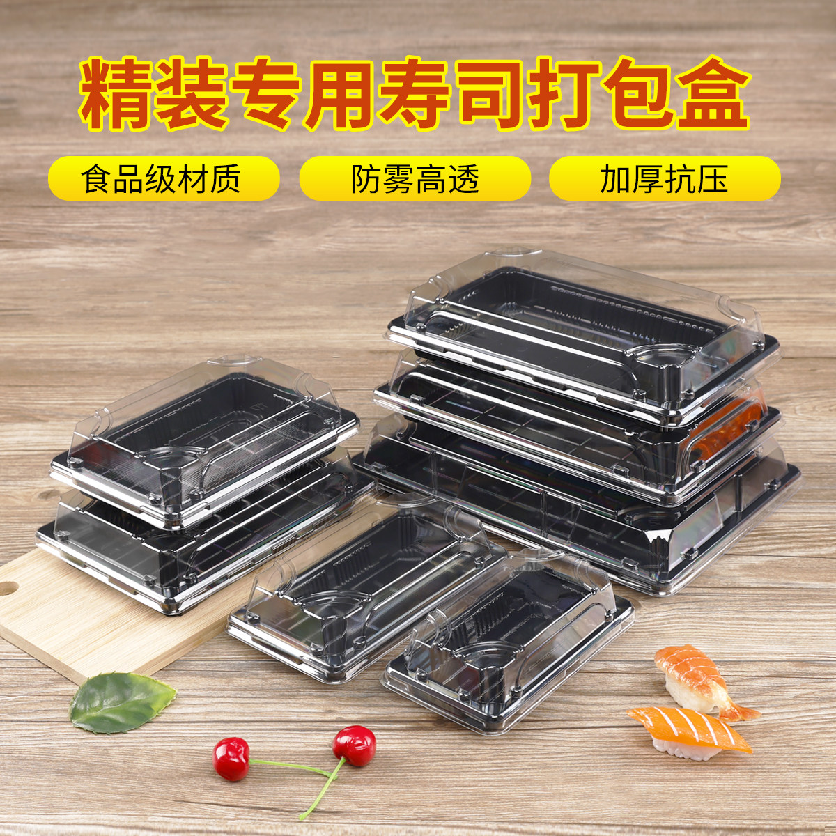 网红日式寿司盒长方形