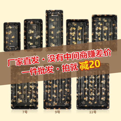 摆摊印花寿司盒日式塑料包装盒