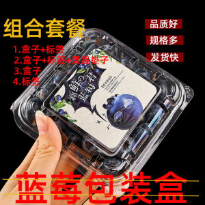 一价全包，蓝莓专用，一站式配齐