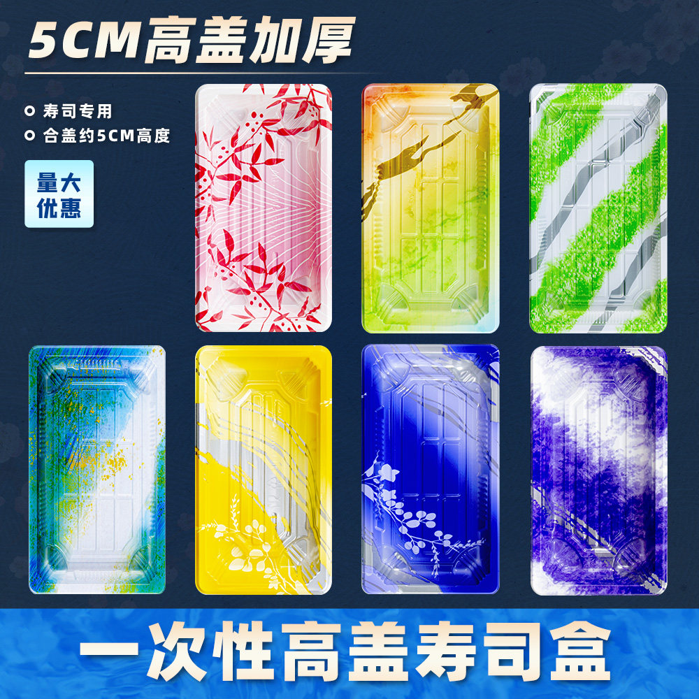 整箱直销彩绘寿司盒一次性长方形商用寿司打包盒日式刺身摆摊专用