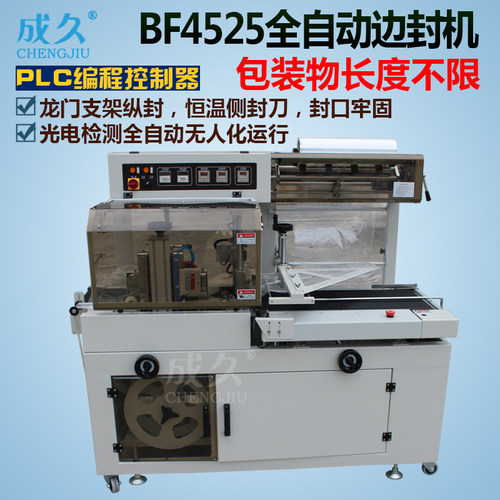 龙门式全自动套袋封切包装 包装物长度不限