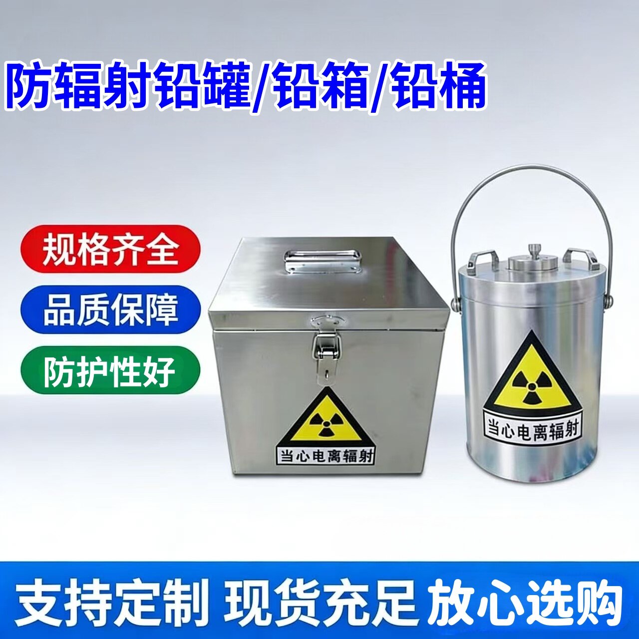 定制高纯度防辐射屏蔽铅盒