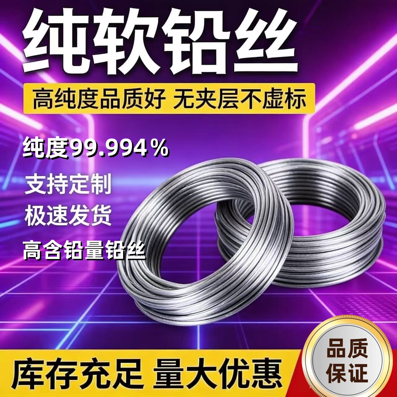 纯软铅丝保险丝电解丝熔断丝4.2mm4.0mm2.0mm4.5mm5.0铅条丝铅棒