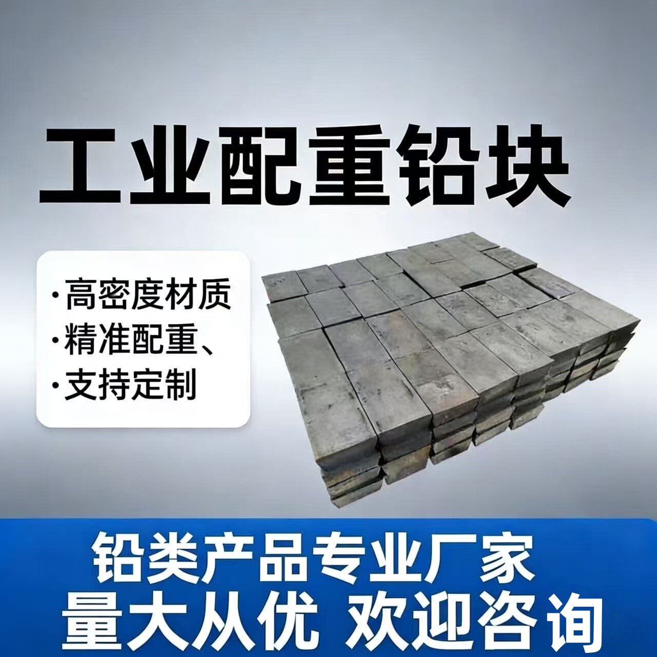 配重铅块加工异形铅块定制铅块铅条铅砖实浇铸铅锑合金块实心铅棒