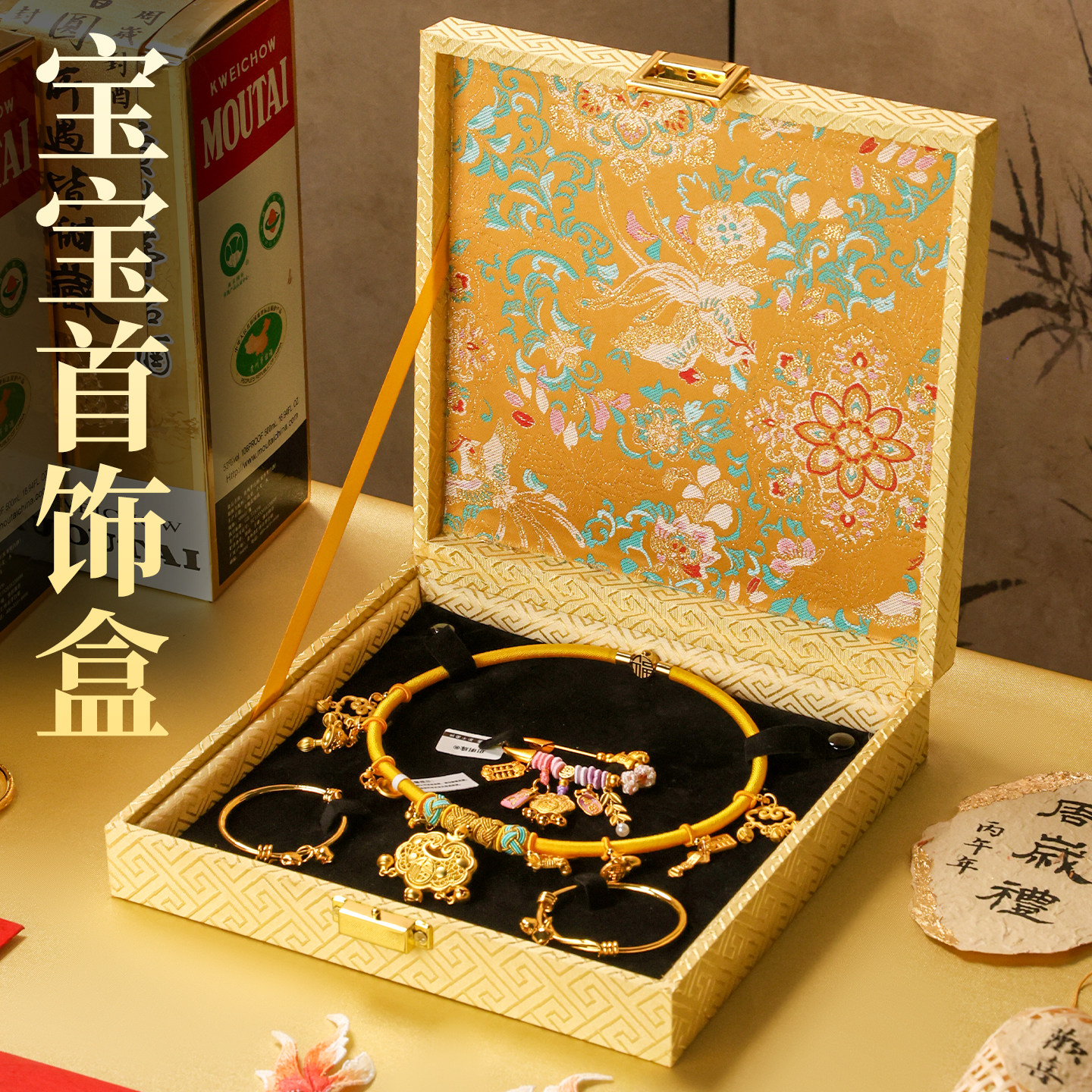 首饰盒宝宝满月周岁女儿童黄金项圈手镯长命平安锁首饰收纳礼盒子