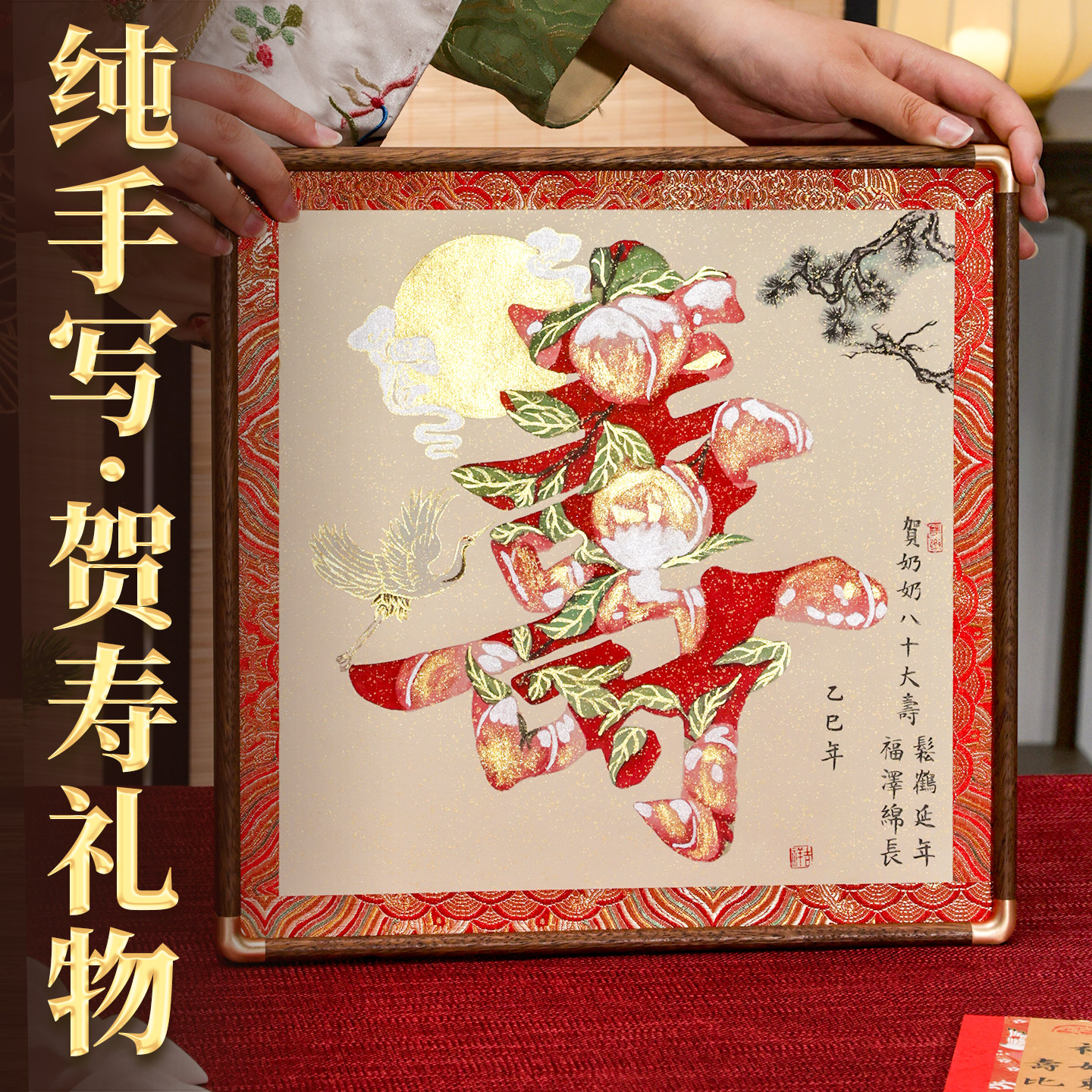 祝寿礼物定制手工纪念意义8090百岁生日爷爷长辈祝寿礼物老人实用