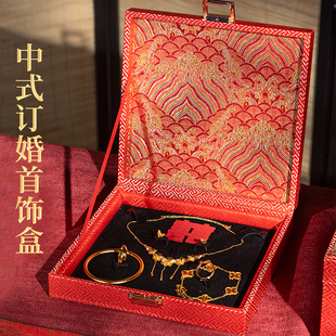 萱雅斋订婚五金三金彩礼首饰盒高级感聘金小型收纳盒结婚订婚用品