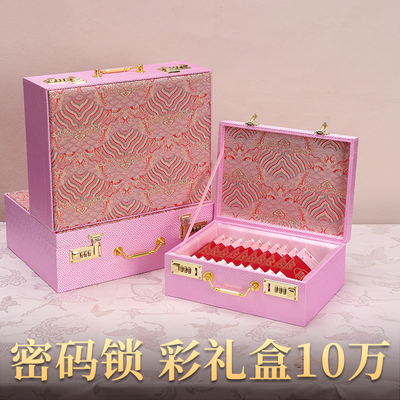 萱雅斋礼金盒粉色高档10万密码锁彩礼箱小号订婚提亲彩礼现金礼盒