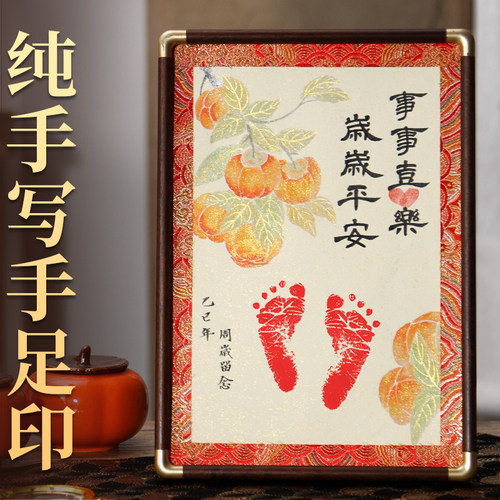 手绘柿子画手写寄语手足脚印摆台