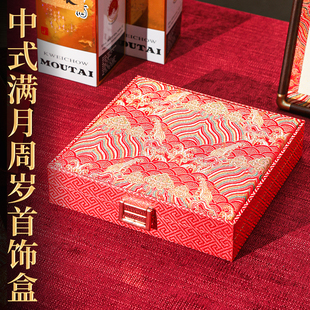 宝宝高档中式满月周岁带锁大容量黄金首饰盒轻奢金饰锁项圈收纳盒