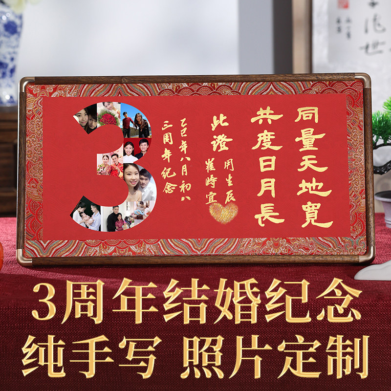结婚纪念日礼物2107三五十周年纪念日定制照片有纪念意义的礼物品