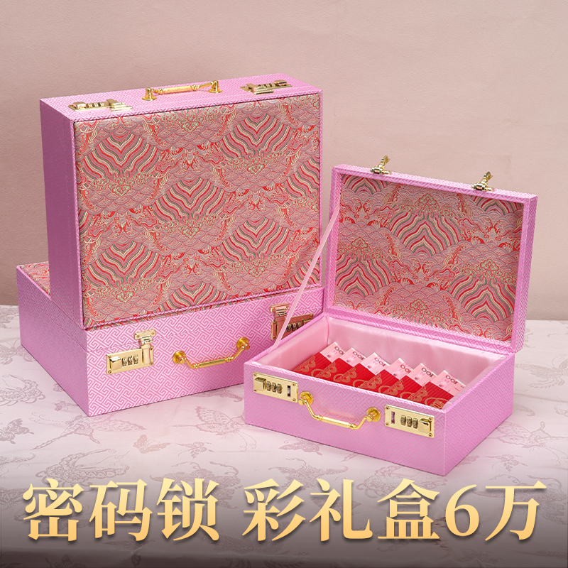 萱雅斋彩礼现金礼盒新中式粉色密码锁提亲陪嫁6万小号订婚礼金盒