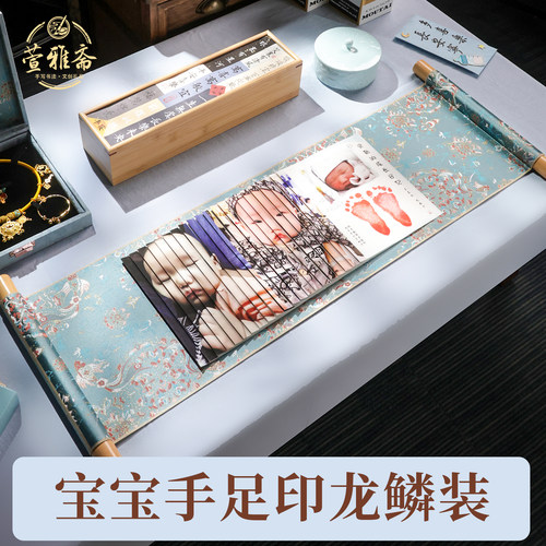 宝宝手足印龙鳞装照片定制