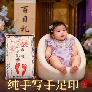 百天日宴一岁一礼宝宝周岁手足脚印相框生日礼物100天纪念日摆件