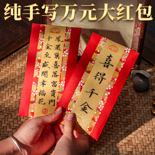 精致大号万元新生儿满月周岁百日宴生日红包定制宝宝出生见面礼