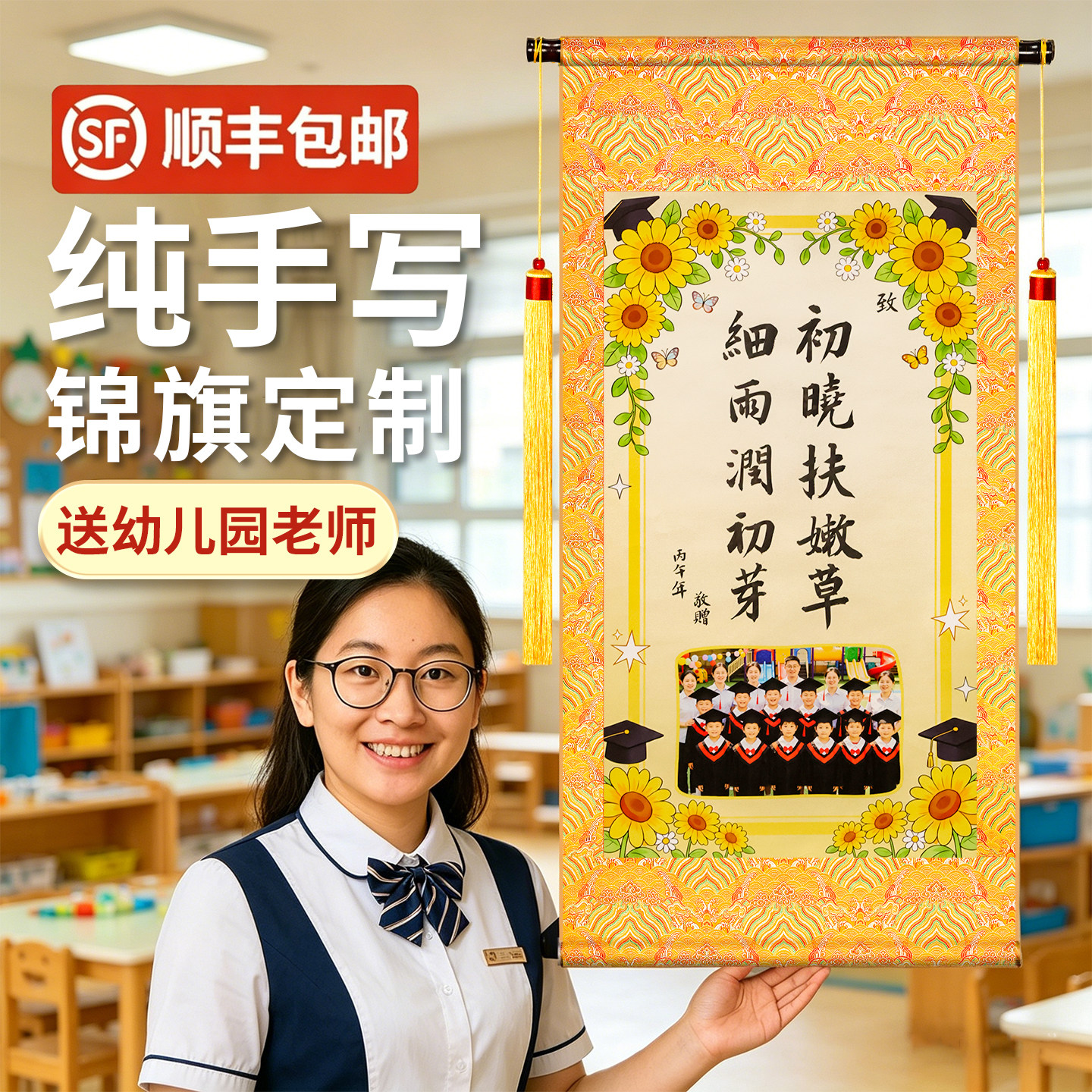 毕业礼物送老师幼儿园小学毕业照片定制有纪念意义的老教师节礼物