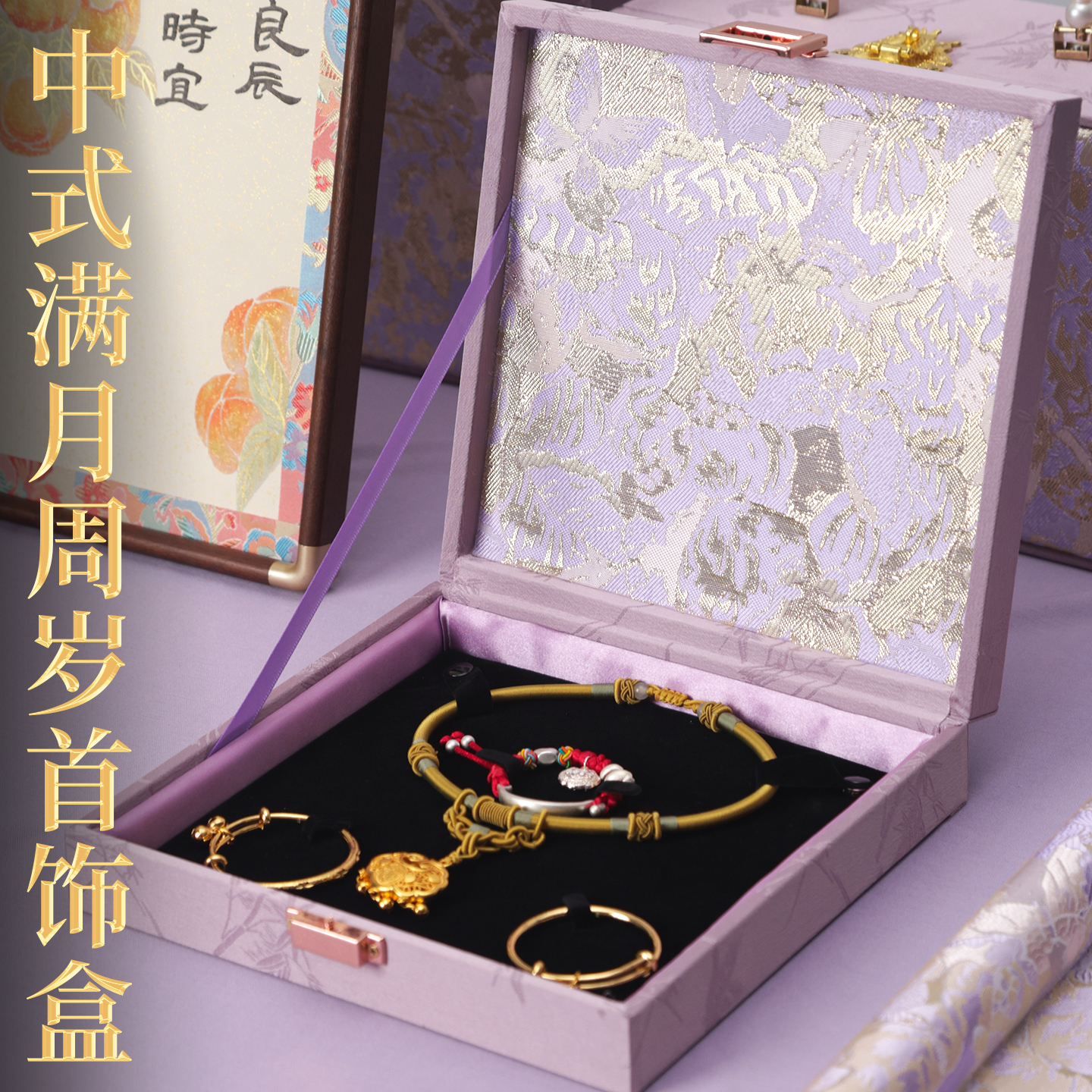 2025年新款儿童首饰盒紫色轻奢高级感宝宝满月黄金三金首饰盒空盒