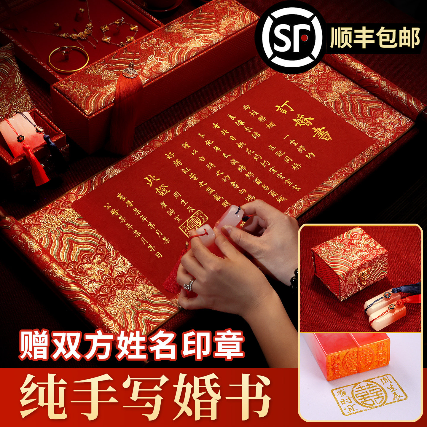 婚书订婚书卷轴纯手写定制新中式高级感送日子聘书订婚宴婚书结婚