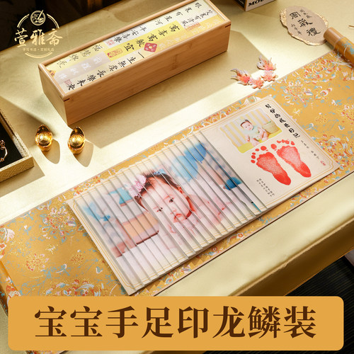 宝宝手足印龙鳞装照片定制