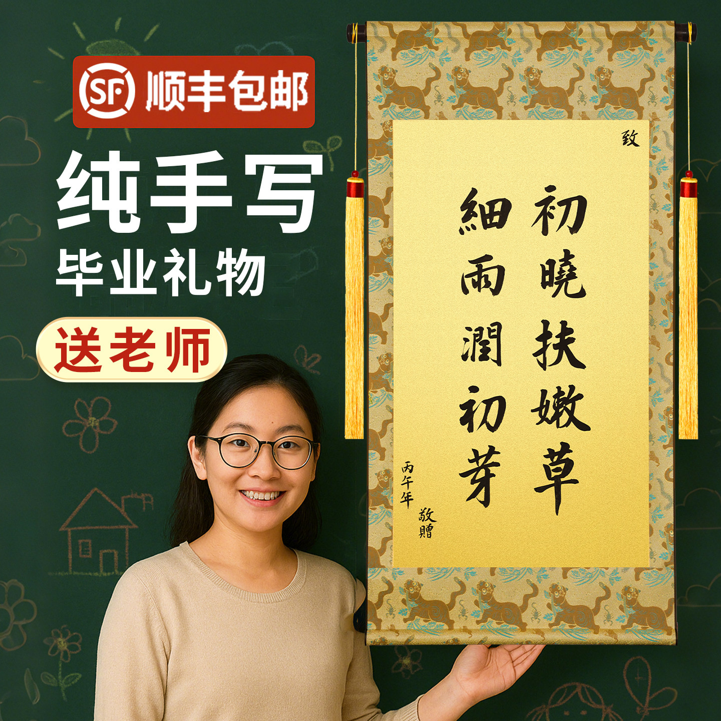 毕业礼物送老师幼儿园小学初中毕业实用有纪念品意义的教师节礼物