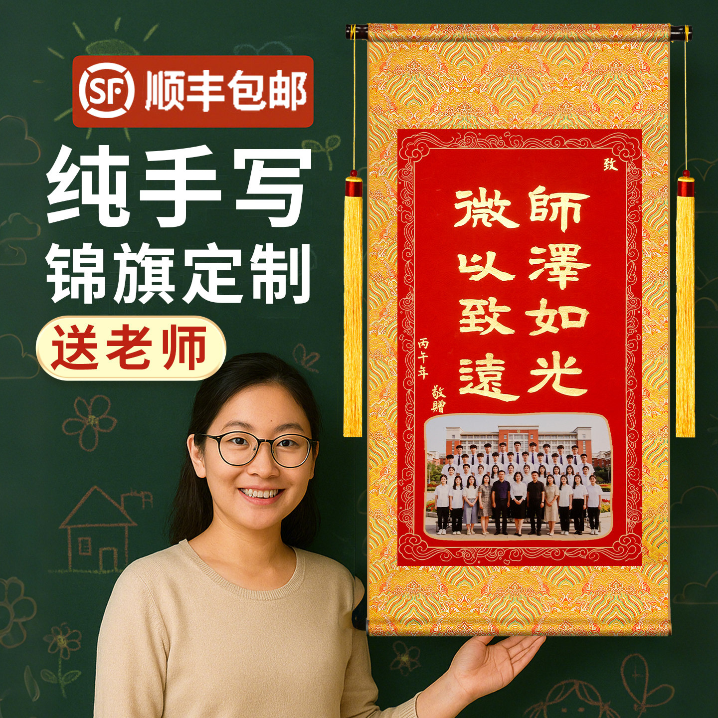 毕业礼物送给老师有纪念意义的感谢男女老教师恩节照片定制礼物品