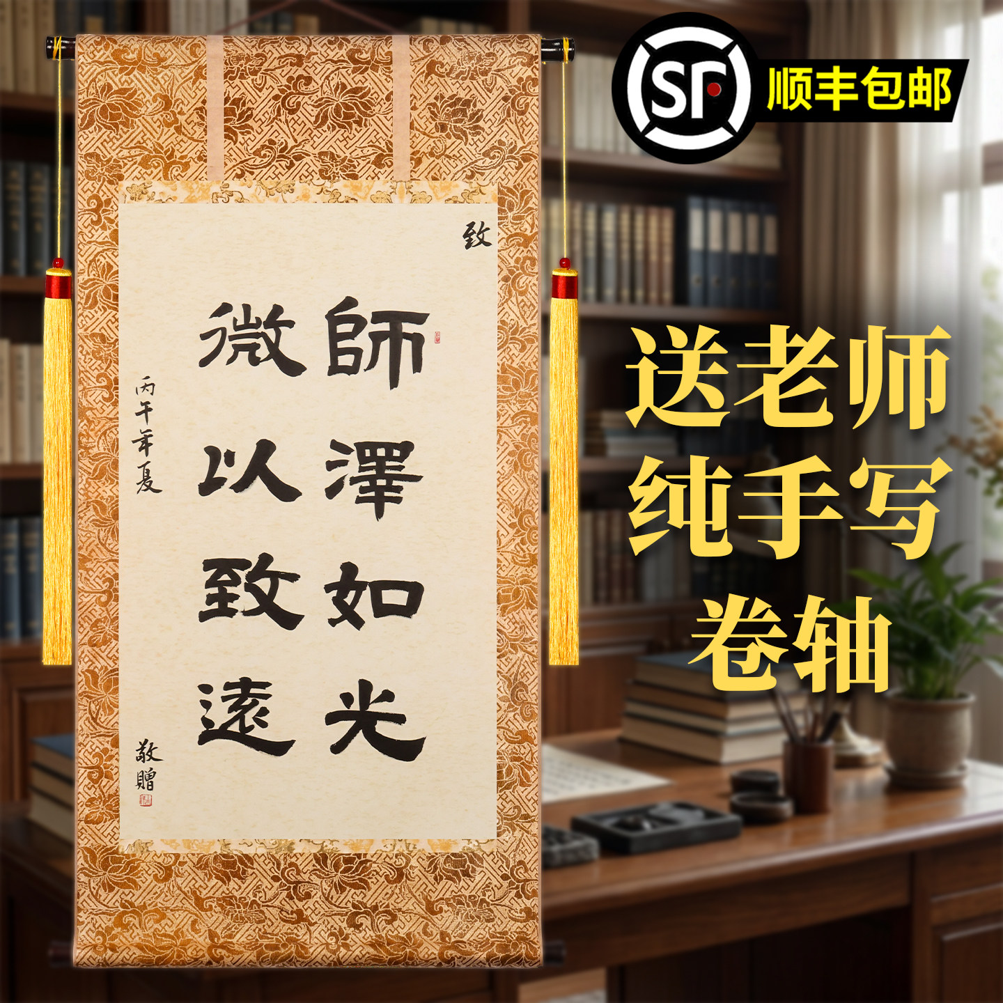 锦旗定制定做感谢老师幼儿园小学教师节锦旗定制定制作感谢送给培训机构老教师的锦旌旗谢恩师锦旗高档的礼物