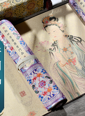 萱雅斋妙法莲华观世音普门品卷轴长卷手抄经本抄写临摹楷书钢笔式毛笔专用