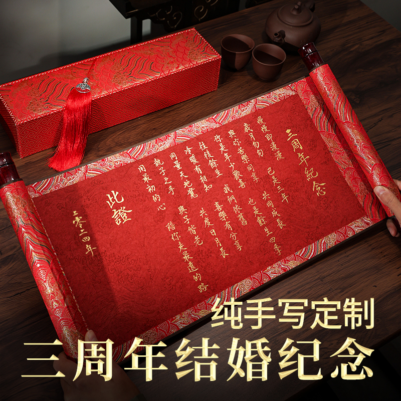结婚纪念日礼物送老婆老公夫妻结婚十一三周年纪念日礼品意义礼物
