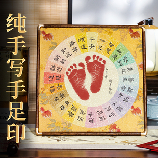 周岁手足印新生婴儿宝宝满月百天出生日纪留念品手足脚印相框摆台