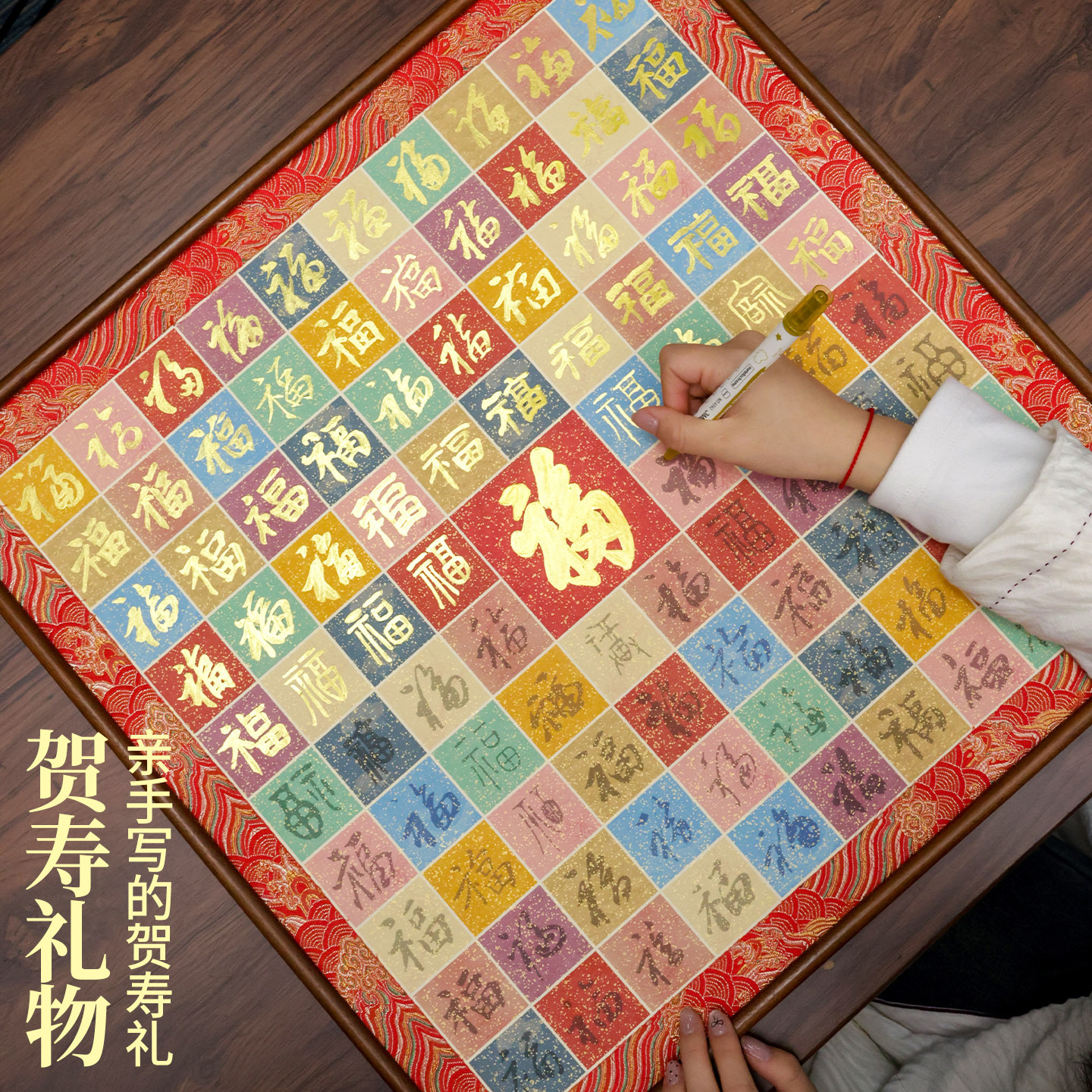 老人实用祝寿礼物diy手写临摹创意百福图送爷爷长辈890岁大寿礼物
